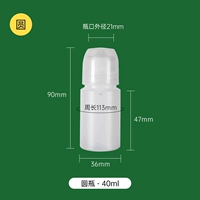 40 мл полупрозрачная бутылка рыбы 50 круглых бутылок