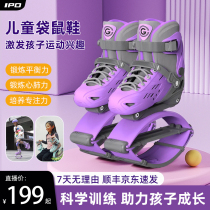 IPO kangaroo shoes jumping shoes indoor height trainer to improve childrens balance and concentration childrens high jumping shoes