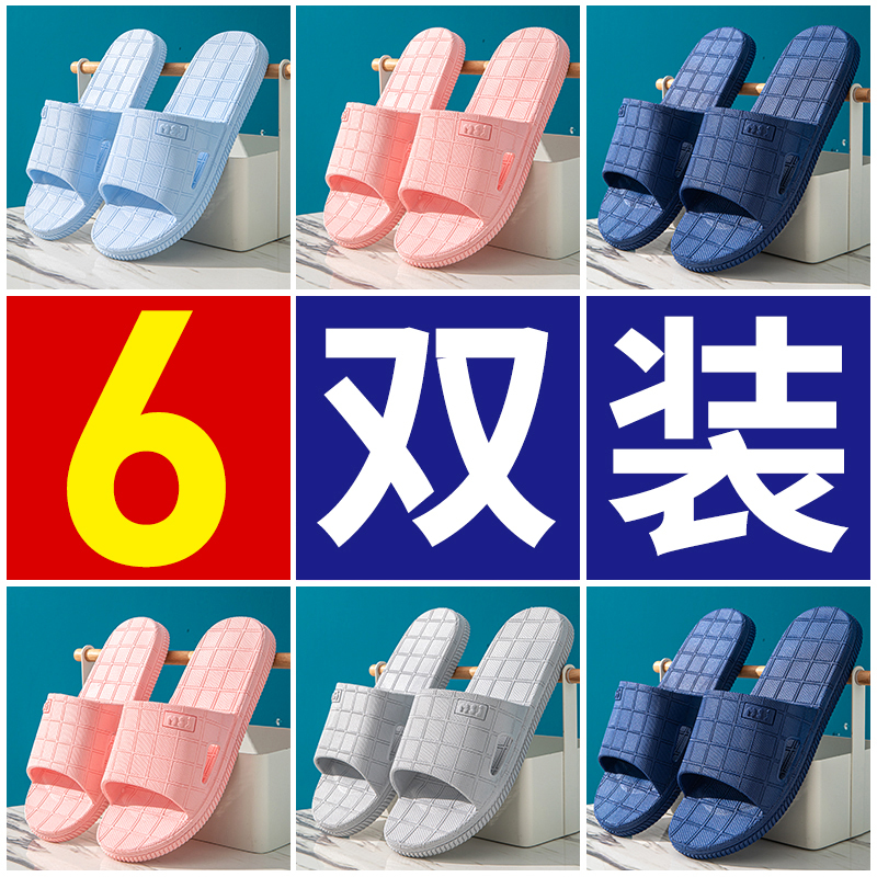 6 Pairs of Slippers for Women, Summer Indoor Use, Bathroom, Hotel, Guest Use, Non-Slip, Wear-Resistant, Thick Soft-Soled Sandals for Men 4 6 Pairs of Slippers for Women, Summer Indoor Use, Bathroom, Hotel, Guest Use, Non-Slip, Wear-Resistant, Thick Soft-Soled Sandals for Men 4
