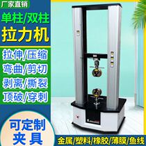 Electronic tensile testing machine plastic rubber film tensile strength tester aluminum alloy material testing machine