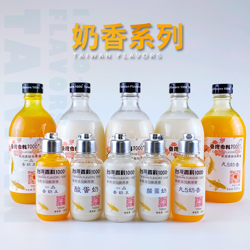 Pill 5 Milk-Flavored Medicine Additive Taiwanese Spice Yogurt Yipin Milk-Flavored King Heikeng Competitive Sweet Egg Milk-Flavored Essence Pill 5 Milk-Flavored Medicine Additive Taiwanese Spice Yogurt Yipin Milk-Flavored King Heikeng Competitive Sweet Egg Milk-Flavored Essence