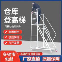 Mobile climbing ladder movable platform ladder mobile freight elevator mobile inspection platform supermarket 2-step 3-step ladder cargo elevator