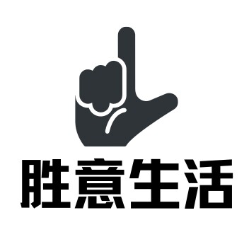 胜意生活店的LOGO