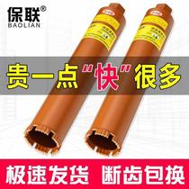 Industrial grade fast concrete water drill bit 63 dry drill bit water drill machine water grinding drill hole opener water turn head artifact