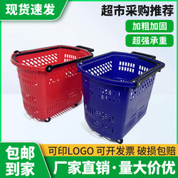 Supermarket shopping blue pull rod tow blue plastic shopping frame Satchel snack shop thickened shopping mall with wheels shopping trailer