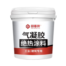 Aerogel thermal insulation paint Insulation insulating material High-temperature resistant high-performance nano-steam pipe cold storage tank