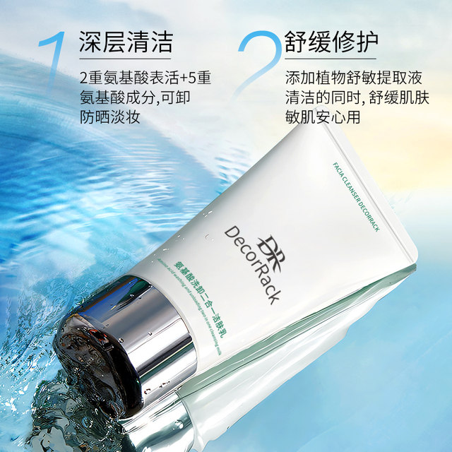 DecorRack Amino Acid Cleanser, ຄວບຄຸມຄວາມມັນຂອງສິວ, ເຮັດຄວາມສະອາດເລິກ, ຮູຂຸມຂົນນ້ອຍລົງ, ເຄື່ອງເຮັດຄວາມສະອາດຜິວຫນ້າຂອງແມ່ຍິງ 4