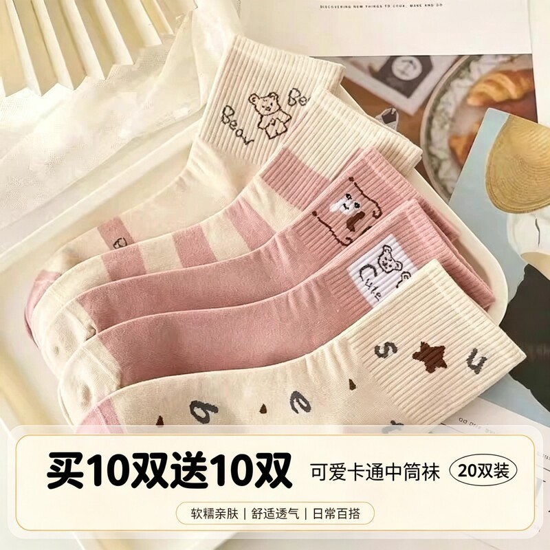 [20 Pairs] Women's Cute Mid-Calf Socks for Autumn and Winter, Trendy Cartoon Long Socks, Warm and Versatile Socks for Girls