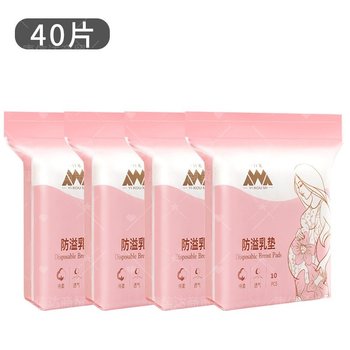 Anti-spill breast pads for ultra-thin breathable spring and summer breastfeeding