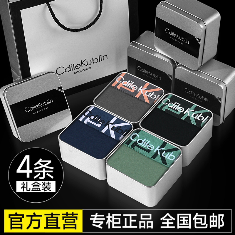 [Four-Piece Gift Box Set] Cdilekublin Men's Underwear Pure Cotton 2026 Breathable 10A Antibacterial Large Size Boxer Briefs