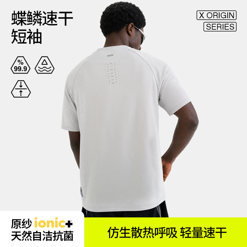 Hidefxxx Butterfly Scale Quick-Drying Short-Sleeved Men's Summer Sports Basketball Training Running Fitness Breathable Round Neck T-Shirt