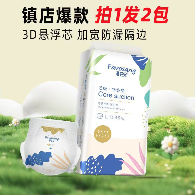 Xishuan Absorbent Pull-Up Diapers, Ultra-Thin Baby Diapers for Newborns, High Absorbency, Summer Training Pants, Diapers