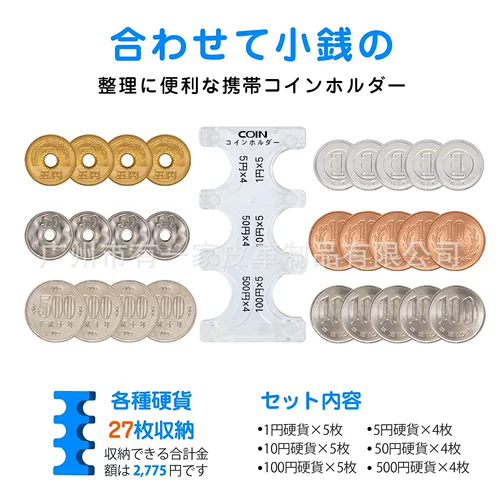 Японские прозрачные монеты, портативная система хранения, кошелек