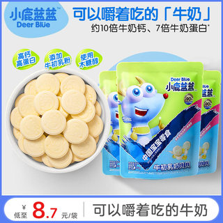 Fawn blue cow kolostrummilch beibei kindersnacks milchtabletten original milchriegel nährwertreiche, gesunde süßigkeiten mit hohem kalziumgehalt