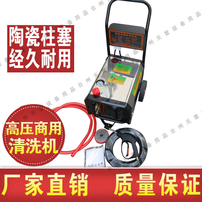 Shanghai Black Cat S-3700T-S-3900T 220V Ultra High Pressure Cleaning Machine 380V Commercial Professional Car Washer
