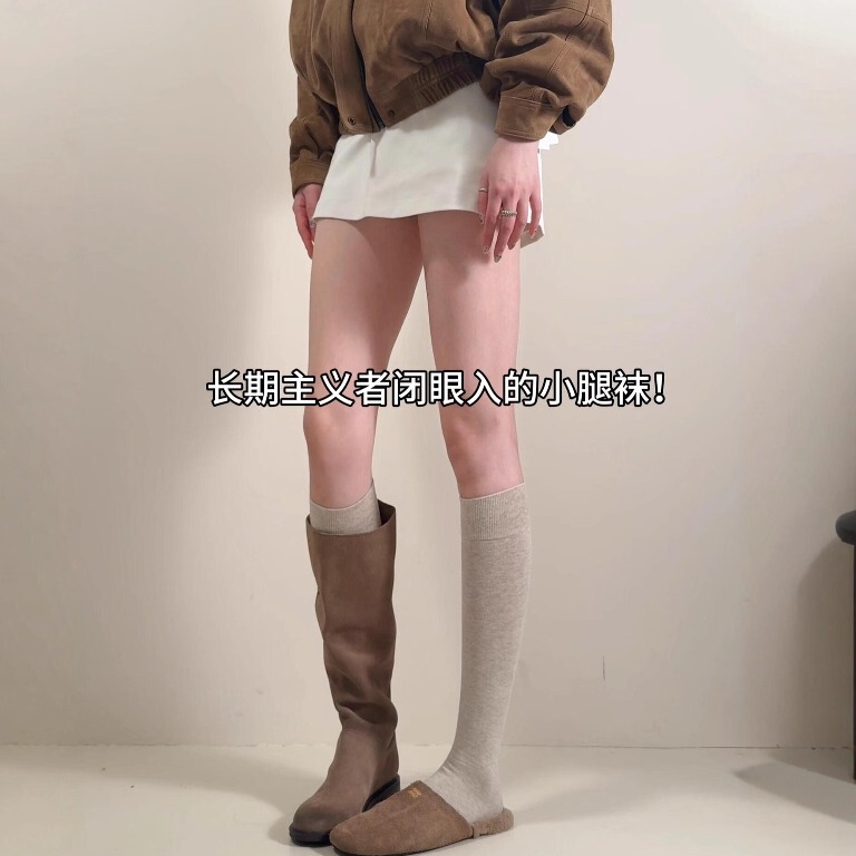 The Cool Oatmeal-Colored Socks Are Perfect for Spring and Look Great When Worn Inside Boots with Exposed Edges