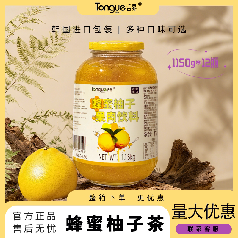 Tongue Imported Honey Grapefruit Tea Brewing Canned Lemon Aloe Vera Ginger Red Date Tea with Fruit Treasure 1.15kg Tongue Imported Honey Grapefruit Tea Brewing Canned Lemon Aloe Vera Ginger Red Date Tea with Fruit Treasure 1.15kg