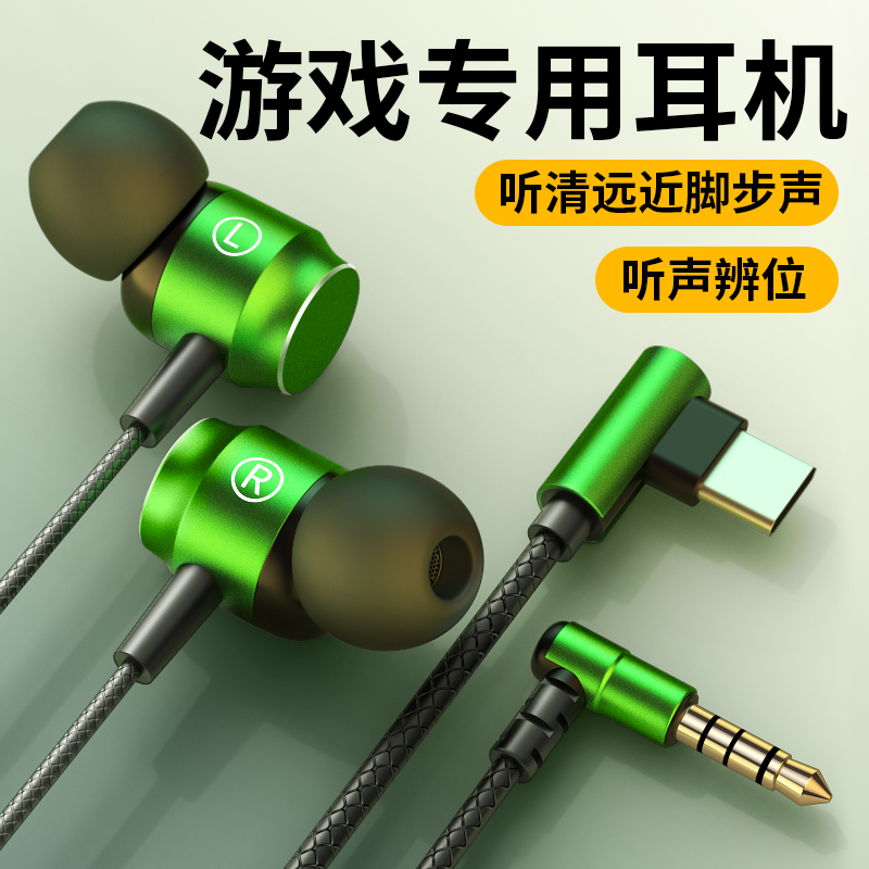 Wired Type-C In-Ear Headphones with Angled Round Hole, Suitable for Gaming, E-Sports, Pubg, Compatible with Huawei, Iqoo, Xiaomi, Oppo