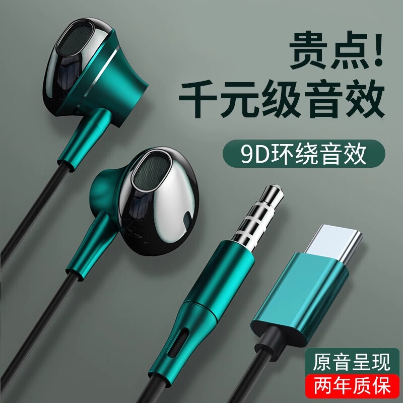 Original Genuine Wired In-Ear Headphones Typec Noise-Cancelling 3.5mm Round Hole for Mobile Phones and Tablets Flat Port Student Sound Quality Original Genuine Wired In-Ear Headphones Typec Noise-Cancelling 3.5mm Round Hole for Mobile Phones and Tablets Flat Port Student Sound Quality