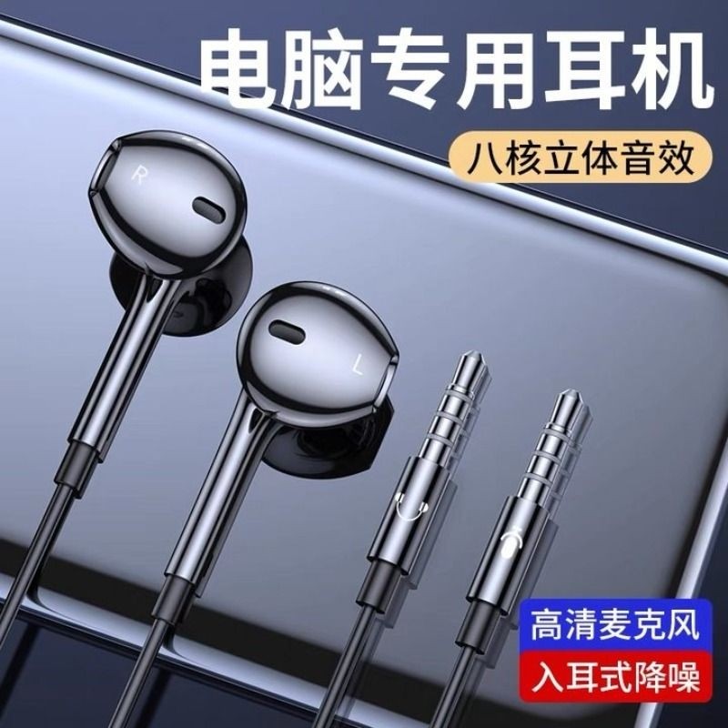 Wired desktop computer headset with extended round jack, featuring dual ...