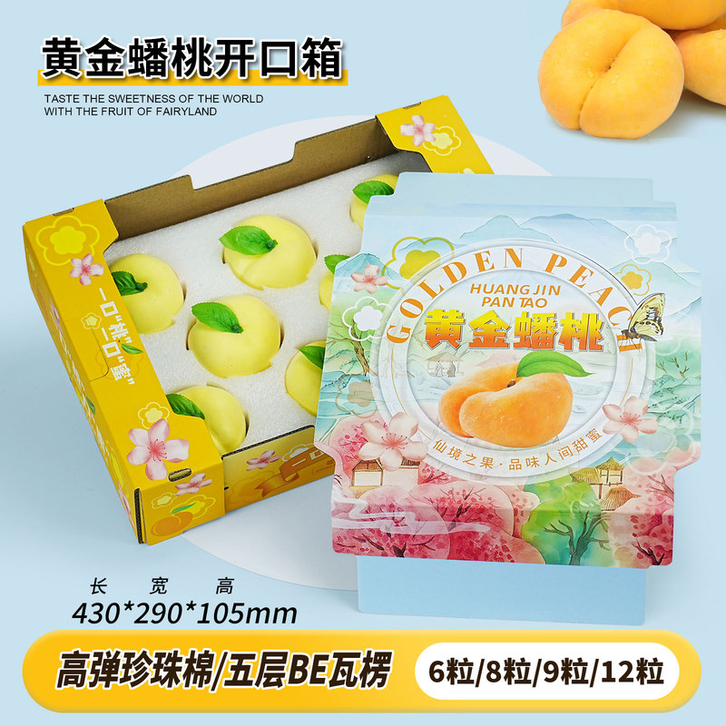 Peach Gift Box Packaging Box, High-End Universal 6-12 Pieces Button-Type Golden Cream Peach Empty Box Gift Box Carton