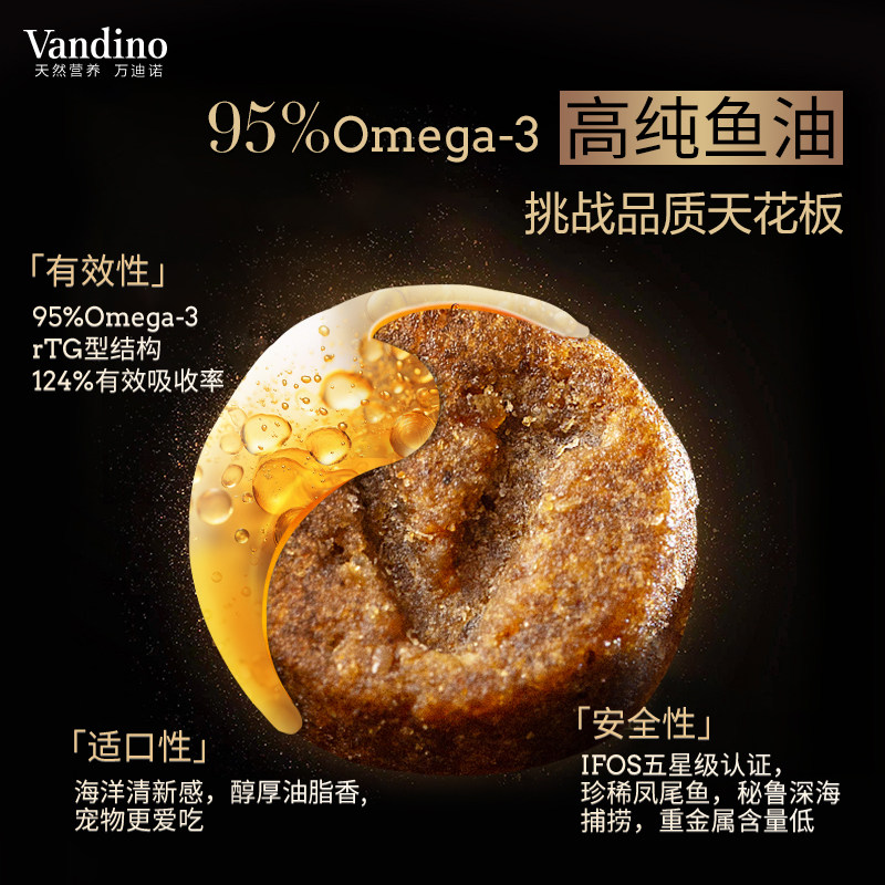 万迪诺有机烘焙狗粮美毛焕能2%超浓缩鱼油:🐾狗狗的毛发焕新神器,天然有机食材,营养满满! -狗全价风干-淘宝好物网