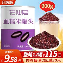 Flowers Fairy blood glutinous rice canned 900g open jar ready-to-eat milk tea shop dedicated purple rice canned black rice blood glutinous rice canned