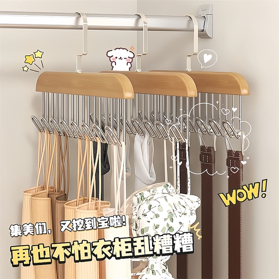 吊带衣架木质家用多功能内衣背心收纳多钩宿舍实木挂钩波浪除螨垫