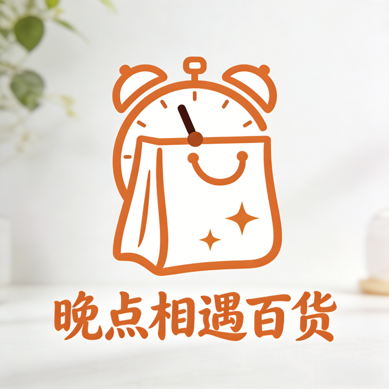 晚点再相遇的小店