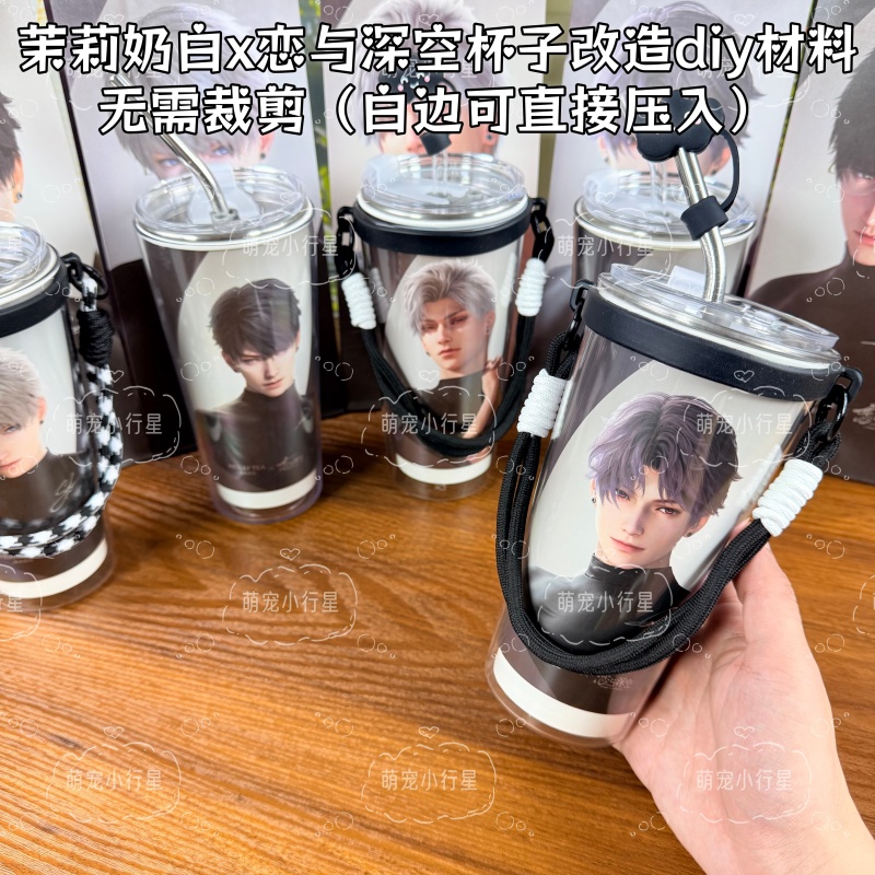 Love and Deep Space Collaboration Jasmine Milk White Themed Paper Cup Large Cup 650ml DIY Modification Materials Include Outer Shell and Inner Liner Love and Deep Space Collaboration Jasmine Milk White Themed Paper Cup Large Cup 650ml DIY Modification Materials Include Outer Shell and Inner Liner