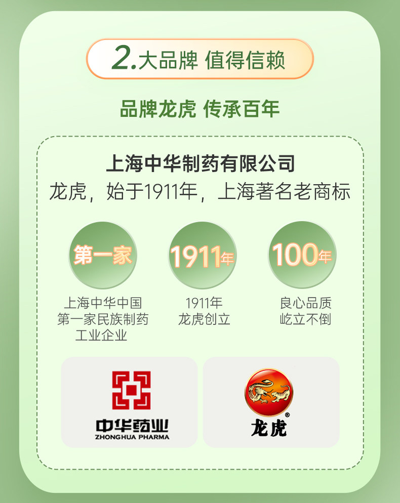 【中国直邮】龙虎  人丹 中暑 头晕 晕船 腹泻 呕吐 恶心 晕车 100粒 x 1盒