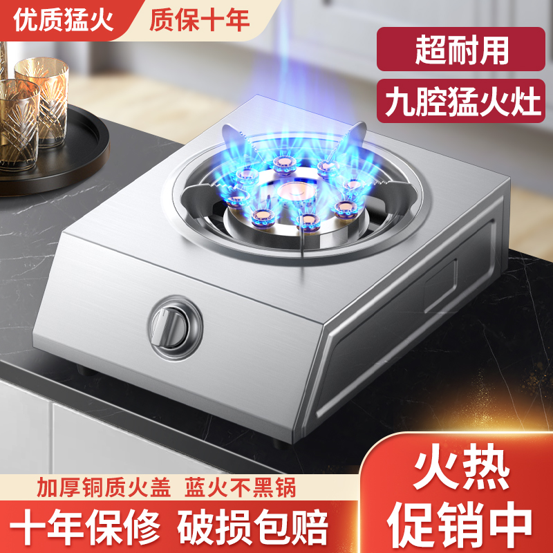 煤气灶单灶家用台式液化气天然气燃气灶不锈钢猛火单炉