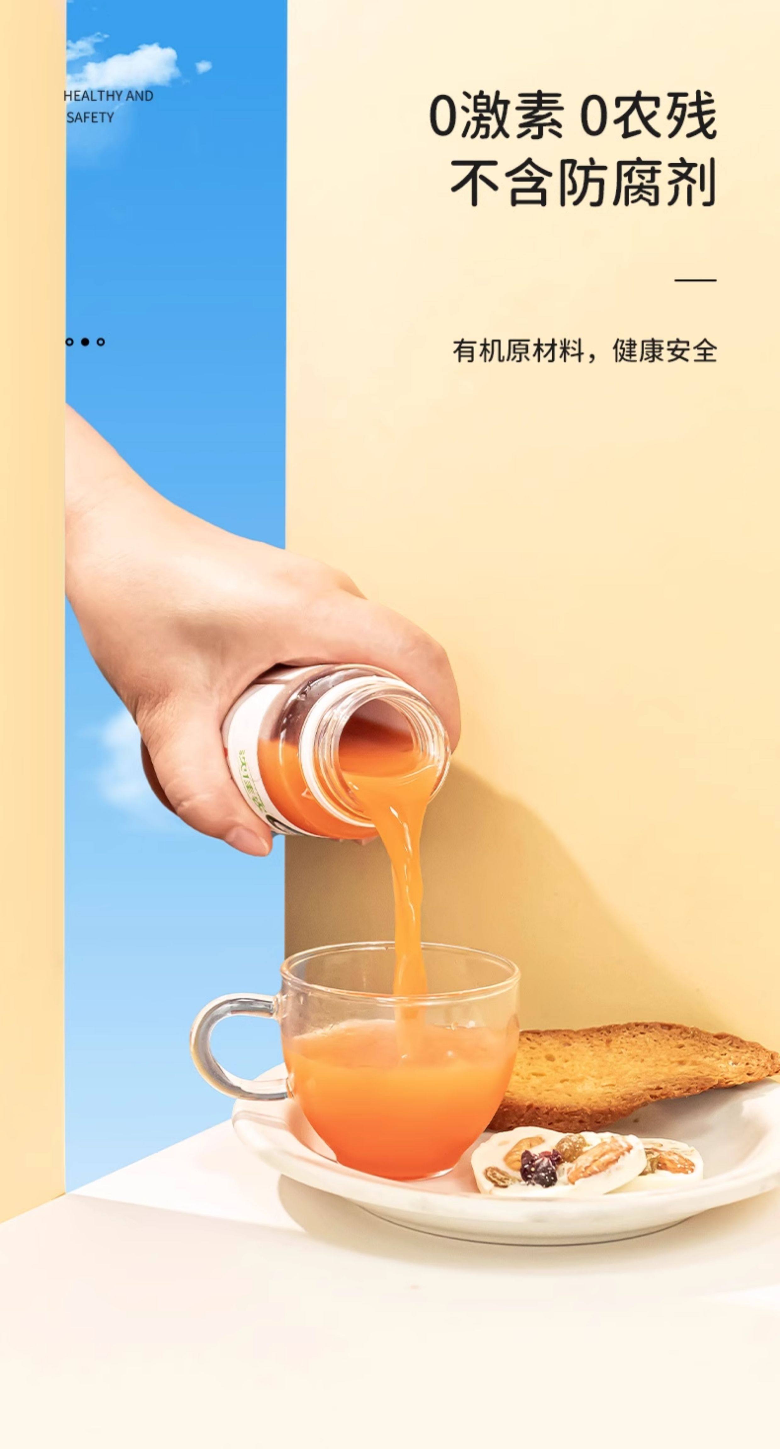 安享好物 安享S级混合果蔬汁-沈佳农有机 苹果胡萝卜汁 国标 