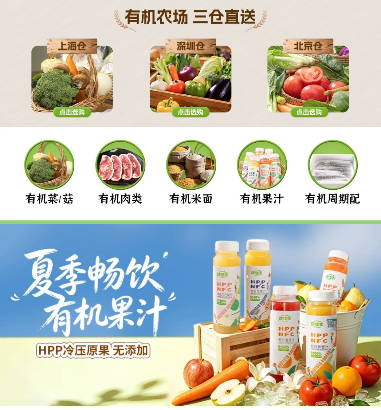 安享好物 安享S级混合果蔬汁-沈佳农有机 苹果胡萝卜汁 国标 