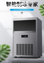 Ice machine commercial milk tea shop large ice machine large capacity small automatic ice machine ice machine commercial large