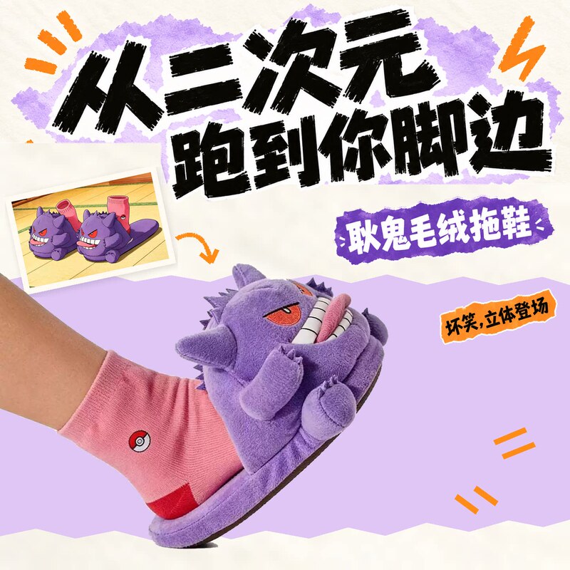 Funny Gengar Cotton Slippers Autumn and Winter New Pokémon Plush Cartoon Slippers for Home and Outdoor Use Funny Gengar Cotton Slippers Autumn and Winter New Pokémon Plush Cartoon Slippers for Home and Outdoor Use