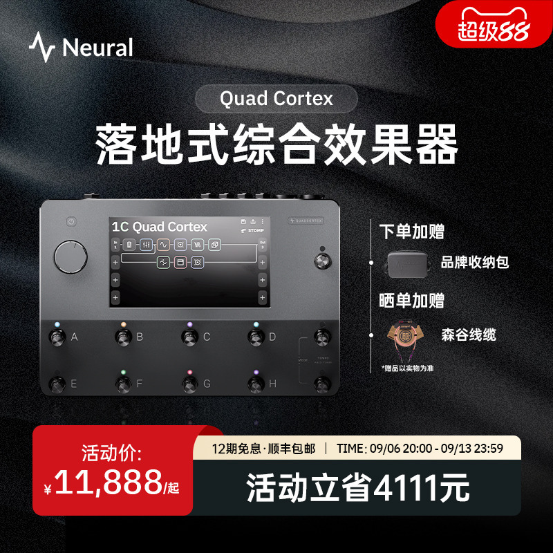 Neural Dsp Quad Cortex Touch Screen Analog Floor-Standing Digital Modeling Electric Guitar and Bass Effects Processor Neural Dsp Quad Cortex Touch Screen Analog Floor-Standing Digital Modeling Electric Guitar and Bass Effects Processor