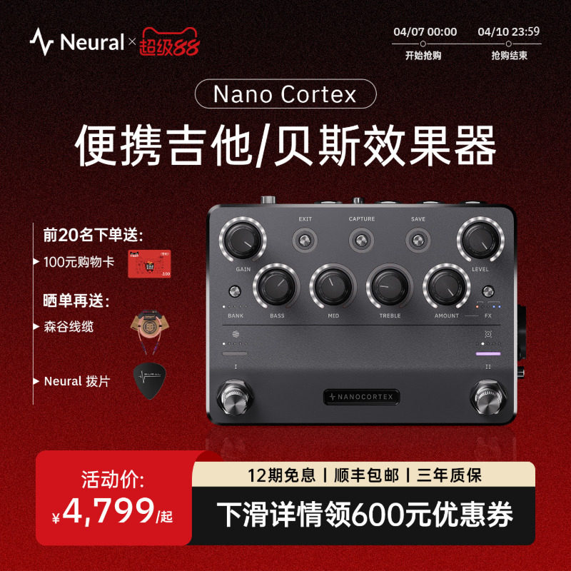 ニューラルDSPナノコーテックス ポータブルギター＆ベースエフェクトプリアンプ／マルチエフェクトプロセッサー