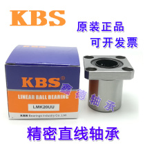 KBS flange linear extended needle roller bearing LMF LMK LMH 6 8 10 12 13 16 20LUU