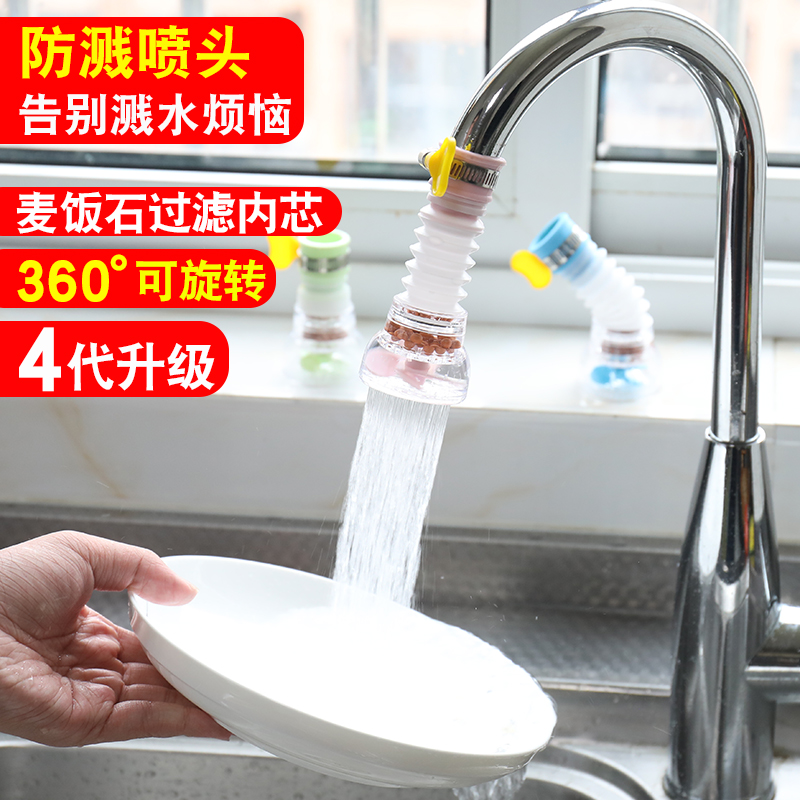 Tap Splash Splash Water Kitchen Universal Sprinkler Home Shower Splash Proof Extension Nozzle Swipable-Taobao