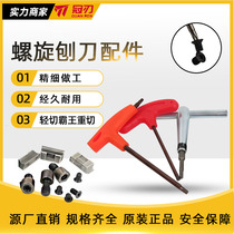 Woodworking spiral end mill pressure planer imported alloy four-sided planer heavy-cut plum blossom double-head screw wrench bit