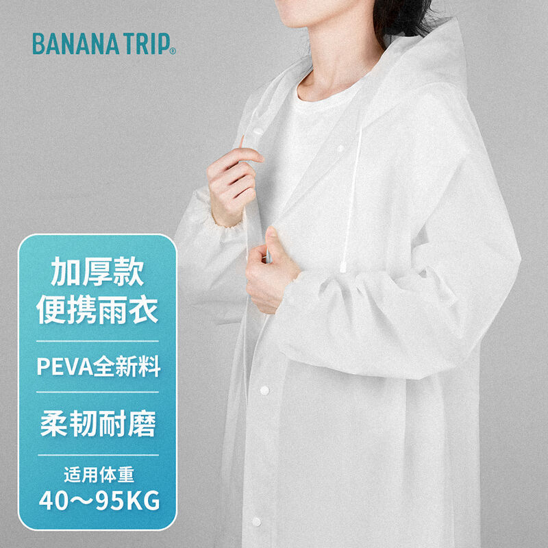 Jiaoqu Disposable Raincoat, Thickened New Material, 10 Silk Five-Row Buttons, Adult Raincoat, Universal Drawstring Hood, Drawstring Sleeves, White Jiaoqu Disposable Raincoat, Thickened New Material, 10 Silk Five-Row Buttons, Adult Raincoat, Universal Drawstring Hood, Drawstring Sleeves, White