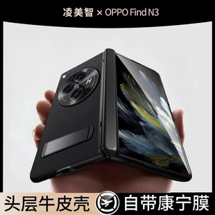 Подходит для на OPPOFindN3 мобильный телефон защита корпуса новый сложить Экран Найдите n3 коллекция пол куртка OPPO натуральная кожа собственный стоять N2 объектив все включено конец стойкость к осыпанию оболочка фильм тело тонкий