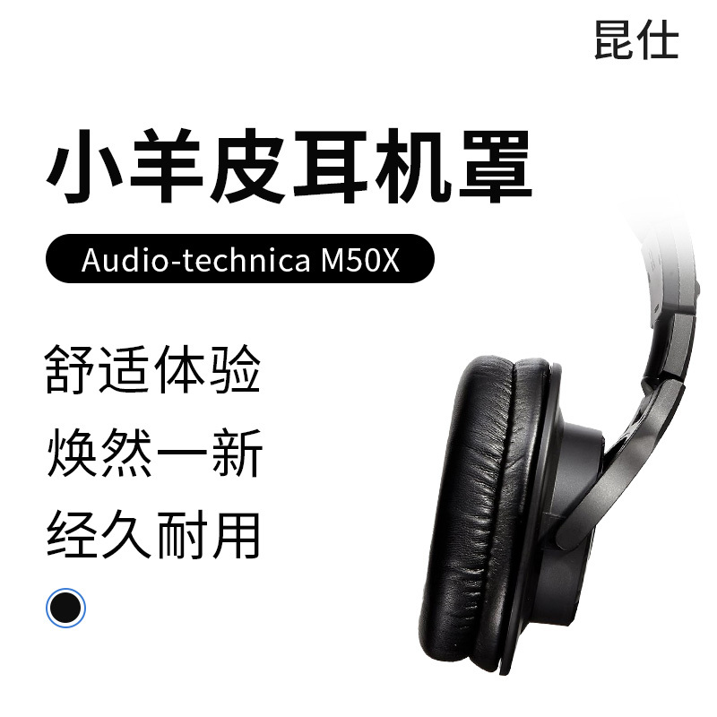 Kunshi Is Suitable for Audio-Technica/Ath-M50X Ear Pads, M50Xbt Headphone Covers, M50Xbt2 Genuine Leather 20 Ear Pads, M50X Accessories, Sx1 Sponge Covers, M40X Replacement, M30X