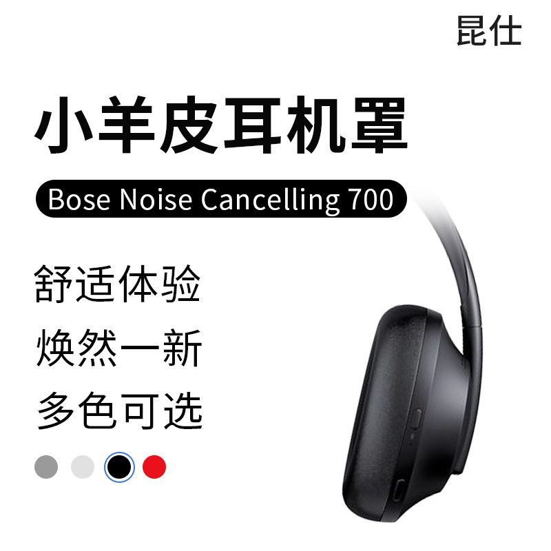 Kunshi Compatible Bose Nc700 Ear Pads Noise Cancelling 700 Headphone Covers Bose Nc700 Gel Cooling N700 Ear Pads Replacement Sheepskin Bose 700 Foam Covers