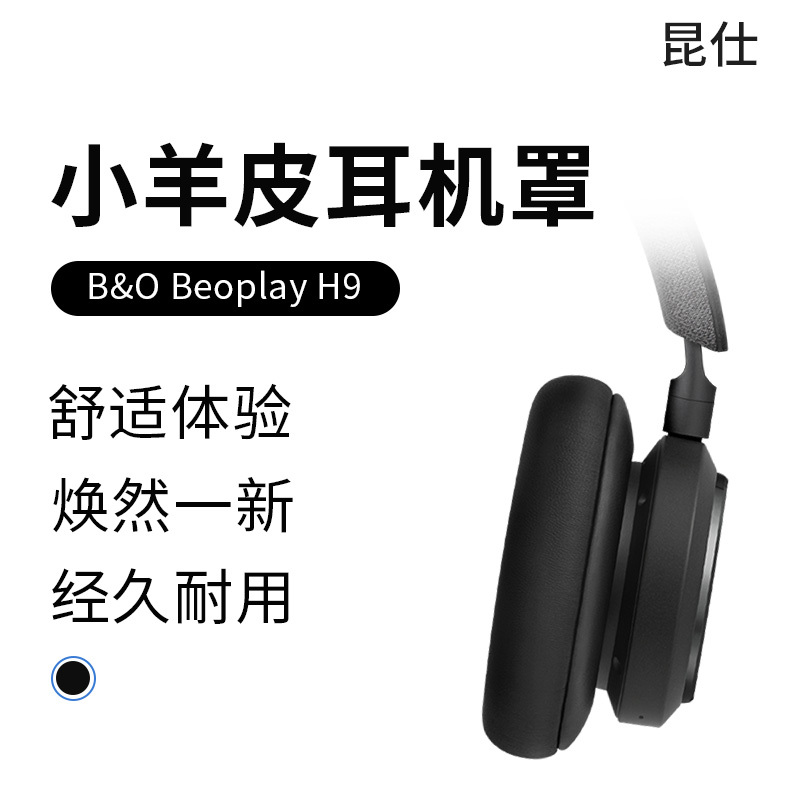 Kunshi Is Suitable for Bang&Olufsen/B&O Beoplay H9 3Rd Gen Ear Pads, Beoplayhx Earphone Covers, H9I Ear Cushions, H7 Sheepskin Hx Accessories, H8I Sponge Covers, H4 Replacement Bo