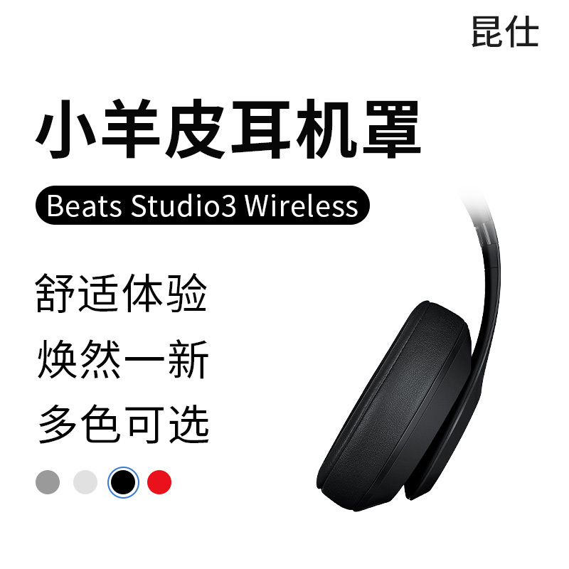 Qunshi Compatible with Beats Studio3 Earpads Magic Sound Lambskin Headphone Covers Recording Engineer Sponge Pad Replacement Qunshi Compatible with Beats Studio3 Earpads Magic Sound Lambskin Headphone Covers Recording Engineer Sponge Pad Replacement