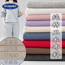 Spring and autumn high-end combed cotton sweatshirt fabric elastic thick cotton sports school clothing pure cotton large terry knitted fabric