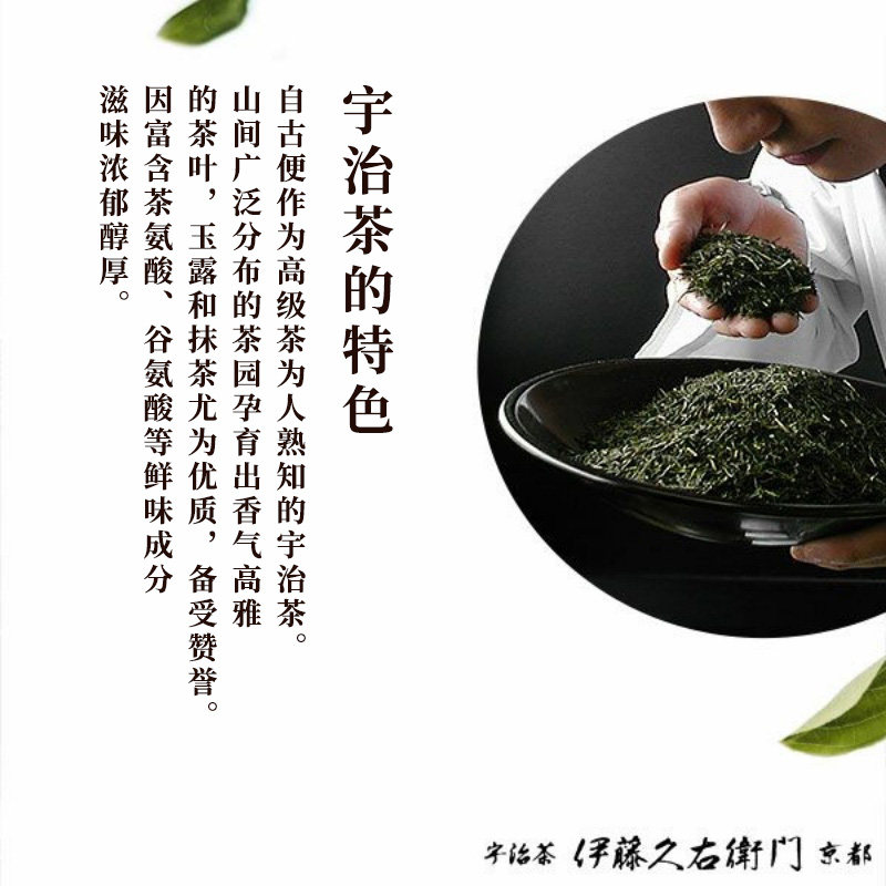 【日本直邮】 日本 伊藤久右卫门 宇治煎茶 覆盖茶 85g/罐