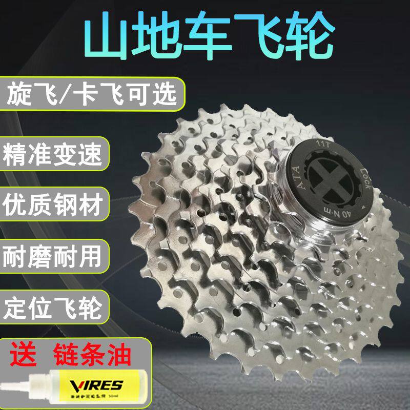 30速、21速、7速、6速、27速、10速、9速、8速のカセットを備えた固定式マウンテンバイクに適しています。